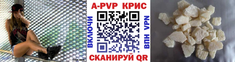 A-PVP VHQ  Краснокаменск 