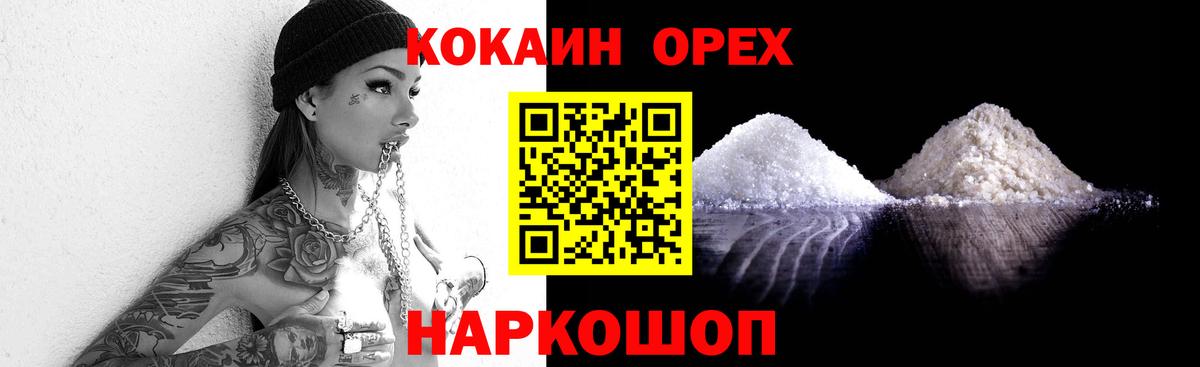Кокаин 98%  Кокаин Fish Scale  Кокаин  Краснокаменск  Вход с VPN 