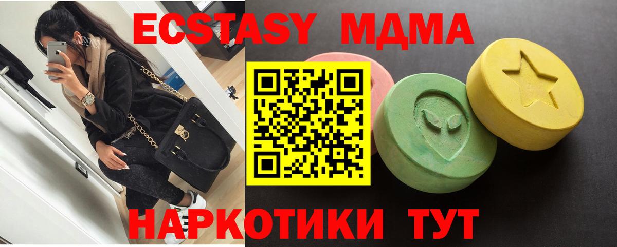 где купить   Экстази  Краснокаменск  Вход с VPN  Ecstasy DUBAI  ЭКСТАЗИ диски 