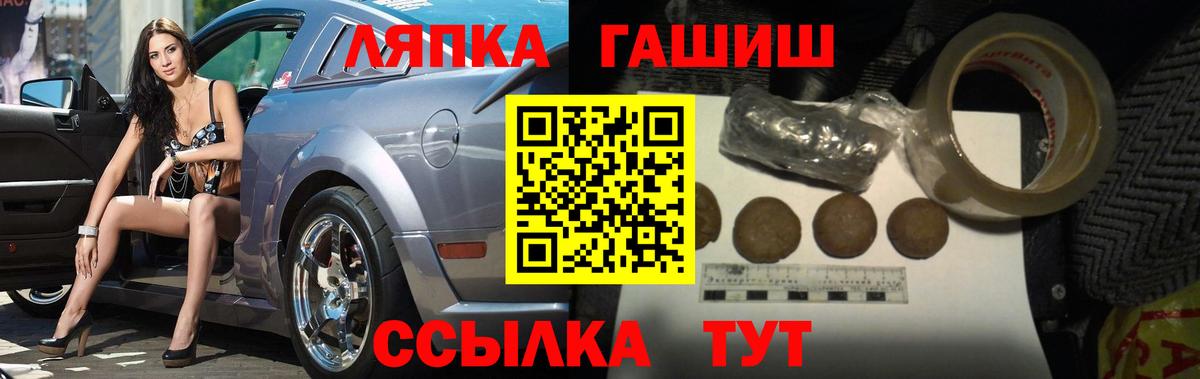 ГАШ хэш  Вход с VPN  ГАШ  Краснокаменск  ГАШ хэш 