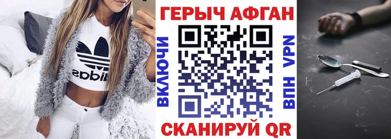 купить закладку  Краснокаменск  маркетплейс официальный сайт  ГЕРОИН Афган 