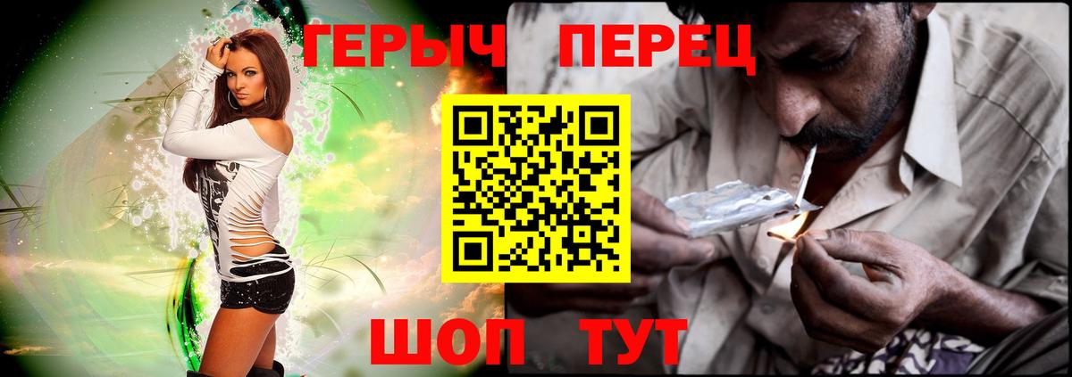 ГЕРОИН гречка Краснокаменск
