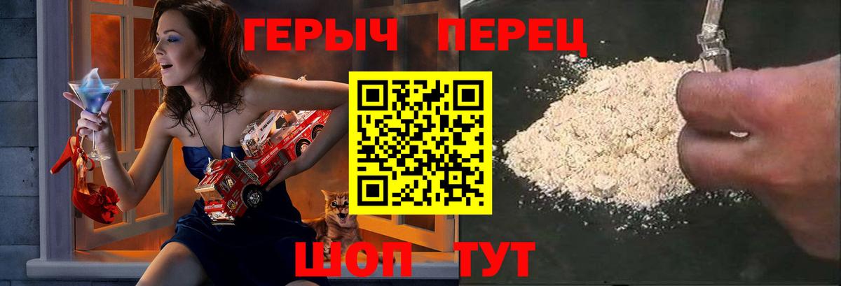 Краснокаменск  Героин белый  Героин  Вход с VPN 