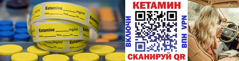 Кетамин VHQ  хочу наркоту  Краснокаменск 