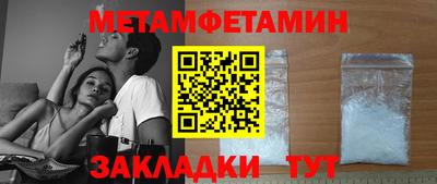 первитин Ипатово