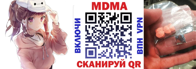 МДМА Molly Краснокаменск