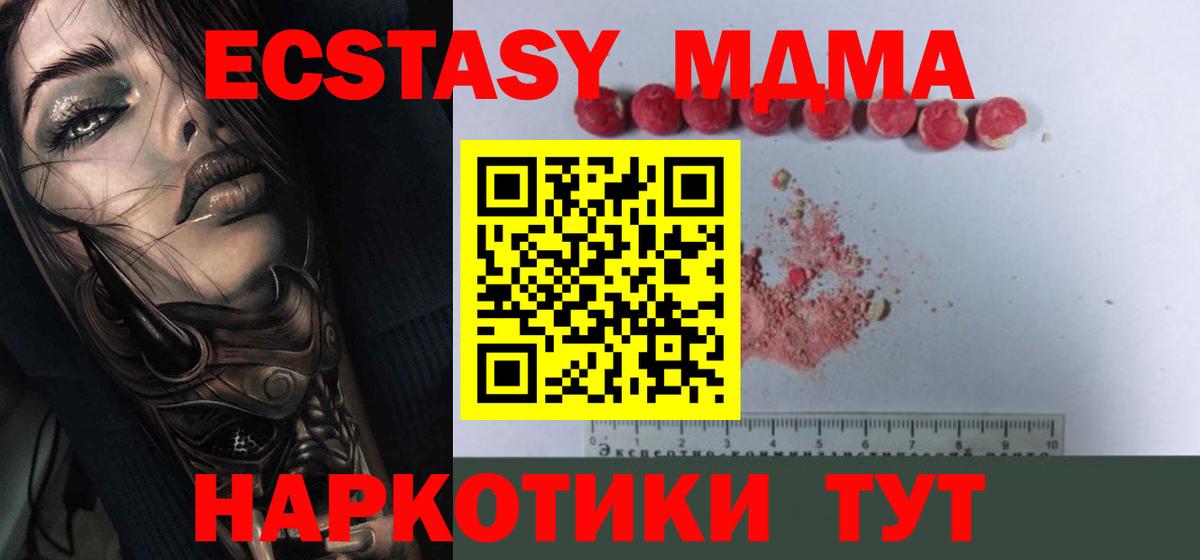 MDMA молли  MDMA  МДМА молли  Краснокаменск  Вход с VPN 