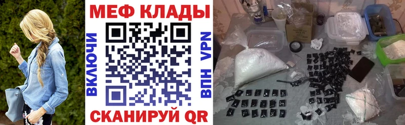 это формула  Краснокаменск  Мефедрон VHQ 