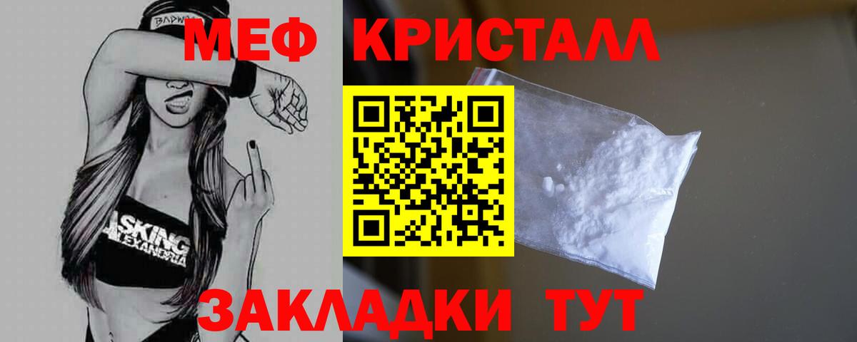 Меф  Краснокаменск