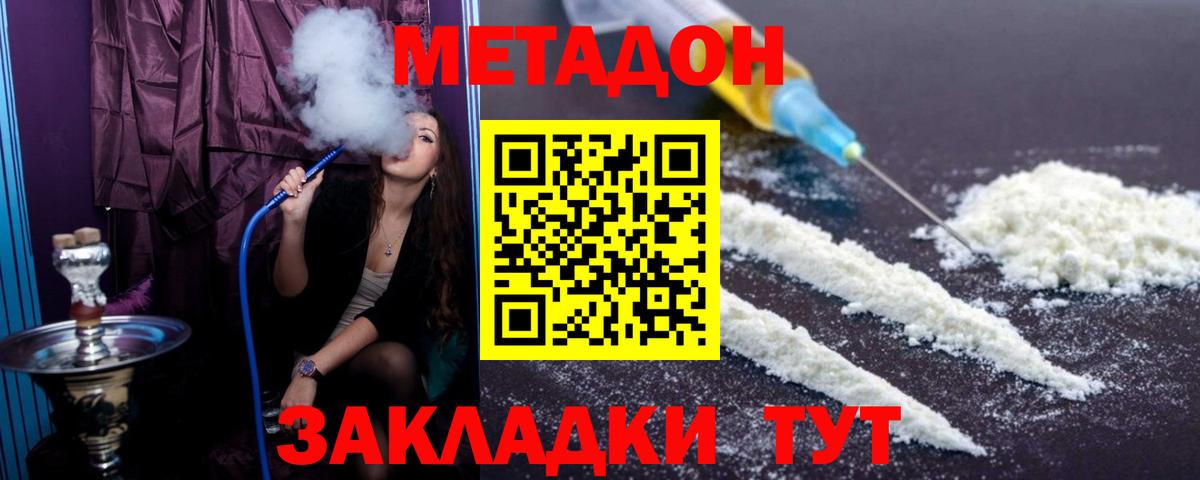 blacksprut ТОР  Метадон кристалл  Вход с VPN  Краснокаменск  МЕТАДОН кристалл 