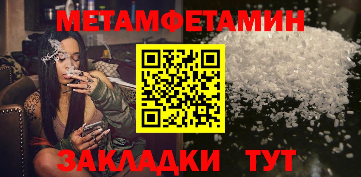 МЕТАМФЕТАМИН Methamphetamine  МЕТАМФЕТАМИН Methamphetamine  Вход с VPN  Краснокаменск 