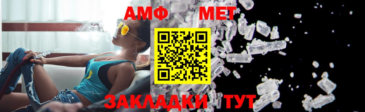 Метамфетамин пудра Краснокаменск
