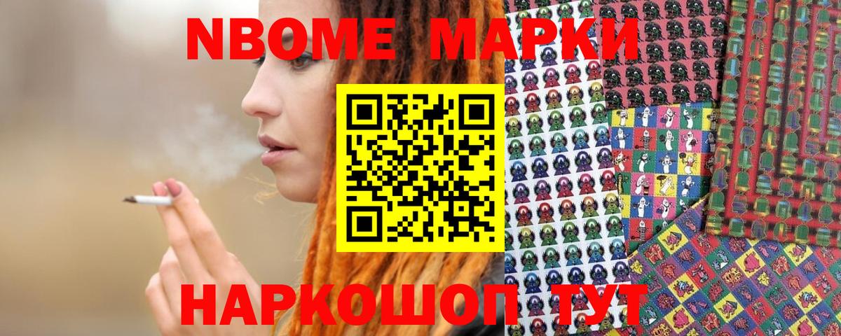 Марки 25I-NBOMe 1500мкг  Вход с VPN  Краснокаменск  Наркотические марки  Марки 25I-NBOMe 1500мкг 
