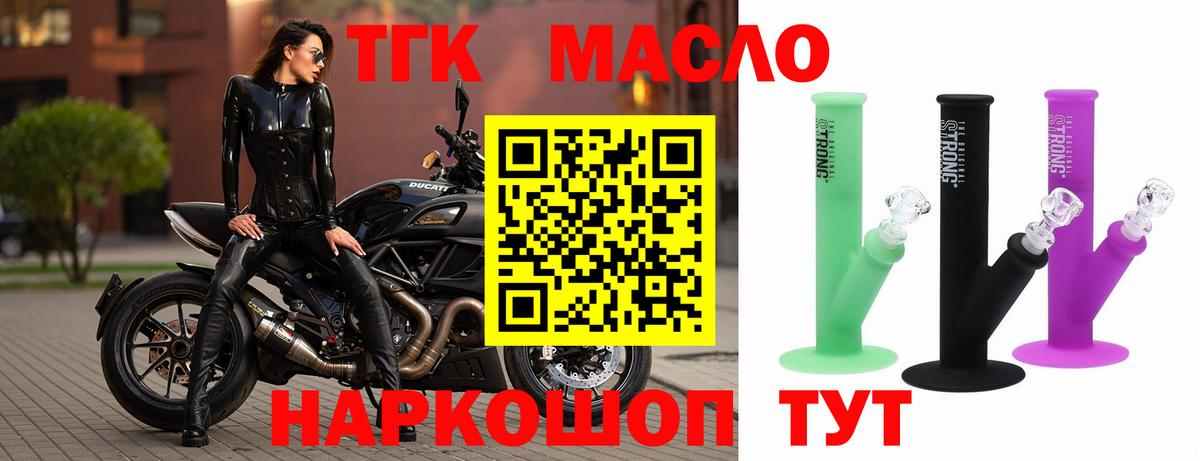 Краснокаменск  Дистиллят ТГК THC oil  Вход с VPN  ТГК вейп 