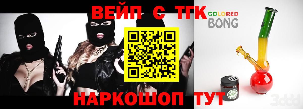 Дистиллят ТГК вейп Краснокаменск